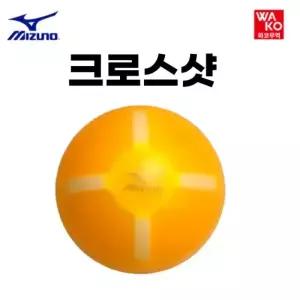 미즈노 크로스샷 파크골프공 3피스