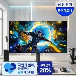 삼성 오디세이 OLED G7 LS32HG730 80.3cm(32인치) 4K UHD 165Hz