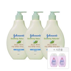 존슨즈 수딩내추럴 로션 400ml, 3개 + 증정(베드타임 로션 100ml, 2개)
