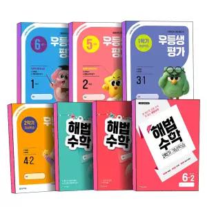 [카드10%] 우등생평가 해법수학 월간지 개념학습 9월호 10월호 11월호 3호 2호 1호 1 2 3 4 5 6 학년 학기 겨울호 여름호 겨울 여름 특강 문제집 책