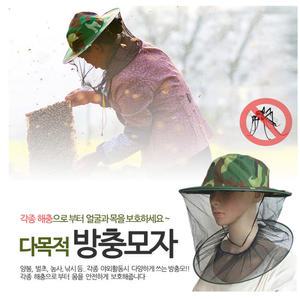 방충모자/벌초/모기장/양봉/낚시모/방충망모자