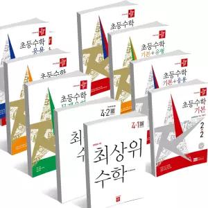 (T맴버십10%+선물) 2026년 디딤돌 초등 기본 원리 응용 문제유형 기본유형 최상위 수학 S 수학 1학기 2학기