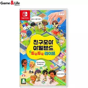 닌텐도 스위치 친구모아 아일랜드 두근두근 라이프