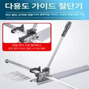 찬넬 커팅기 절단기 01.DC 작두 알루미늄 강철용