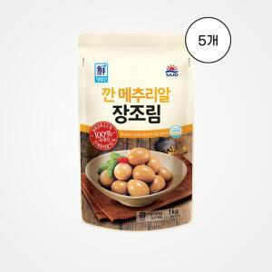 [대림] 깐 메추리알 장조림 1kg, 5개