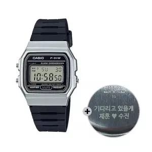 (무료각인) 카시오 군인 시계 군대 전자 F-91WM-7A