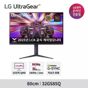 LG 32GS85Q 32인치 게이밍모니터 QHD 나노IPS 180Hz 1ms 울트라기어