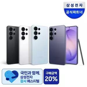 [캠퍼스 플러스] 갤럭시 S26 울트라 1TBㅣ신세계 상품권 10만원+GS상품권 3만원(리뷰)ㅣ삼성 공식 자급제 SM-S948N