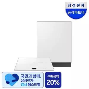(예약판매)삼성전자 비스포크 14인용 AI 정수필터 열풍건조 식기세척기 + 26년 신형 3구 AI 인덕션 슬림핏 세트 DW80F75K1UAP + CC80H63S1HS