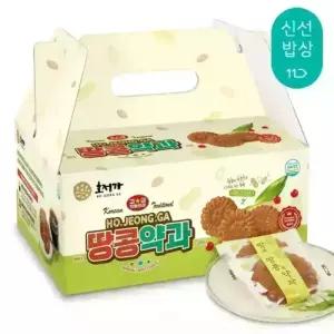 [품질보장] 호정가 땅콩약과세트 1KG / 땅콩과 아몬