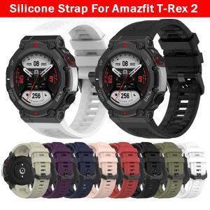 스마트 워치용 교체 스트랩, Amazfit T-REX 2 실리콘 밴드 팔찌, T Rex 손목 액세서리