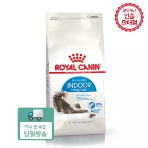 인도어롱헤어 10kg 고양이사료