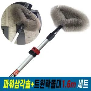 삼각 거미줄 제거솔 헤드+트윈락만능폴대 세트 (먼지 방충망 거미줄 청소솔 높은장대)