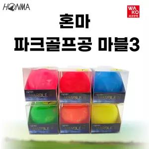 혼마 파크골프공 마블3 3피스