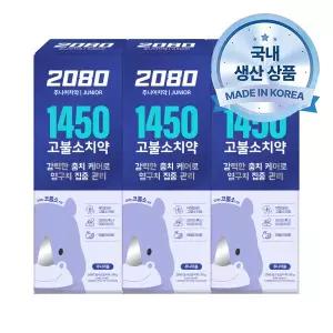 2080 주니어 1450 고불소 치약 애플라임향 80g X 3개입