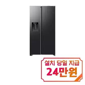 [삼성] 오토오픈도어 양문형 냉장고 623L (젠틀블랙) / RS80F64J3F / S