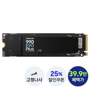 [혜택.가 39.9만]삼성전자 SSD MZ-V9S1T0BW 990 EVO Plus 1TB [나사제공]