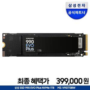 [혜택_가 399,000] 삼성전자 M.2 NVMe SSD 990 EVO PLUS 1TB MZ-V9S1T0BW