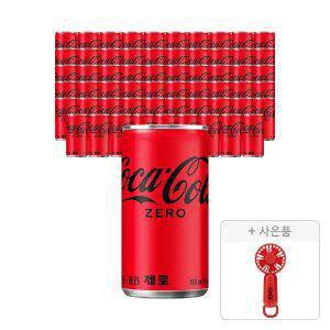 [코카콜라] 코카콜라 제로 190ml, 60개 + 증정(코카콜라 핸디 선풍기, 주문시 100% 증