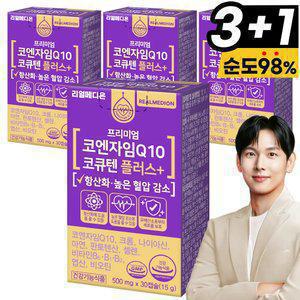 리얼메디 (총4박스) 코엔자임Q10 코큐텐 플러스 항산화 높은혈압감소 코엔자임큐텐 아