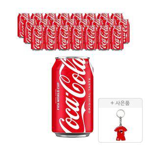 [코카콜라] 코카콜라 350ml, 24개 + 증정 (월드컵 유니폼 키링,주문시 100% 증정)