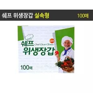 [룽스_65]크린장갑 100매/크린백/지퍼백/크린랩/롤백