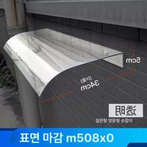 아크릴 고정 투명 캐노피 어닝 빗물막이