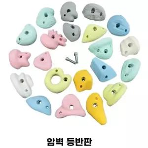 가정용 클라이밍 홀드 실내암벽 핑거바 훈련 그립 실내 용품 등반 볼더링