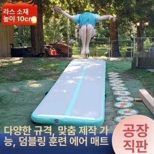 줄넘기 에어 매트 쿠션 점핑 구르기 체육 공중제비 줄넘기에어매트 카펫 낙법 에어매트 착지