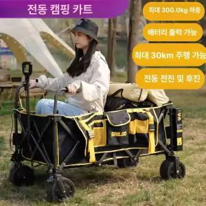 수호나라 캠프시즌전동웨건 캠핑트레일러 접이식웨건