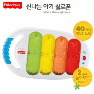 신나는 피셔프라이스 완구 실로폰 아기
