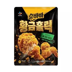 CJ 고메 소바바 황금홀릭 후라이드 뼈있는 치킨 410g 2개 에어프라이어 반마리