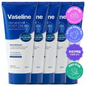 [5개 대용량] 메르헨트 바세린 우레아 풋크림 60ml 대용량 발크림 풋케어 발뒤꿈치 발바닥 굳은살 