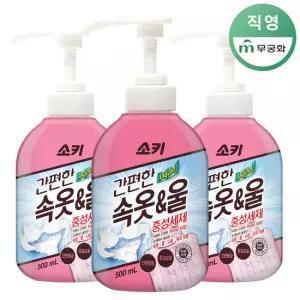 [무궁화] 소키 간편한 속옷/울 전용세제 500ml x 3개