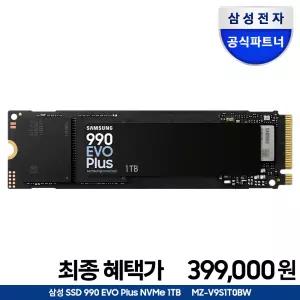 [혜택_가 399,000] 삼성전자 M.2 NVMe SSD 990 EVO PLUS 1TB MZ-V9S1T0BW