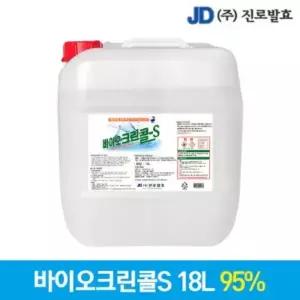 바이오크린콜 S 에탄올95 18L 1통 살균소독제 식품첨가물 진로 곡물 발효주정
