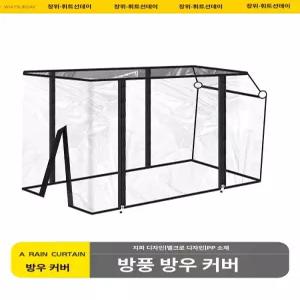 트롤리 지붕형 캐노피 지퍼형 레인커버 피크닉 웨건 투명