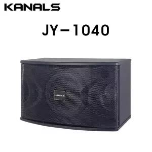 카날스 JY-1040 카페 매장 노래방 스피커 10인치 300W 스피커 1조(2개)
