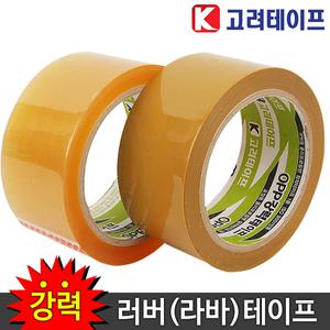 러버테이프/라바/박스테이프/천연고무