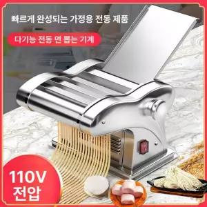가정용 만두피 제조기 국수기계 스테인리스 면뽑는기계