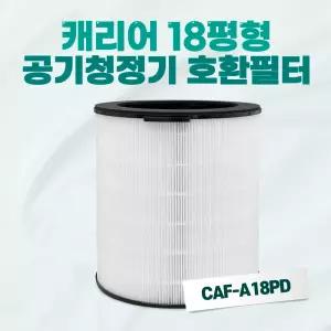 캐리어 공기청정기 필터 클라윈드 18평형 CAF-A18PD 호환