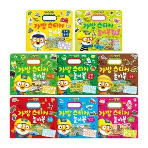 [아이코닉스] NEW 뽀로로 가방 스티커 놀이북 8종 세트 (동물+탈것+요리+우리집+공룡+과일채소+우리동네+곤충)