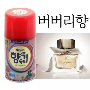 산도깨비 자동분사기 리필향캔 X 10개 - 버버리향 26종 방향캔 방향제
