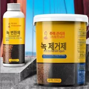 금속 녹제거제 페인트 부식방지 철 스테인리스 목재 러스트클리너 방청제