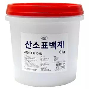 과탄산소다 8kg 바스켓 세제 표백제 산소계표백제 100% 세정제 스푼