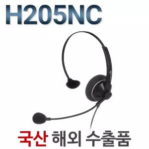 정품 H205NC 전화기헤드셋/상담용헤드셋/콜센터/상담원/지폰/시스코/어바야/IP255S/IP520S/IP570S/H205TM