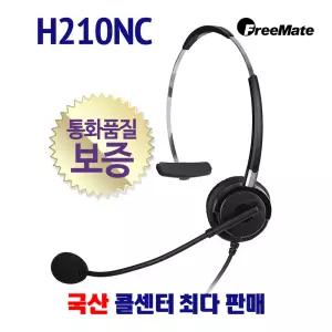 정품 H210NC 전화기헤드셋/상담용헤드셋/IP255S/IP450S/IP470S/IP520S/IP520G/IP520H/IP570S/IP570G/H210TM