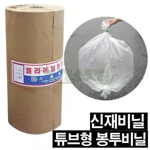 저밀도PE비닐 0.05mm-50cm-457m 튜브형필름 PE봉투