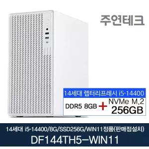 주연테크 DF144TH5 14세대i5-14400/DDR5 8G/NVMe256G/윈11홈포함 사무용 기획 데스크탑