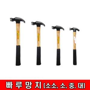 빠루망치 장도리 나무자루 고무